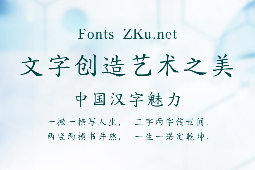 台灣楷體效果图
