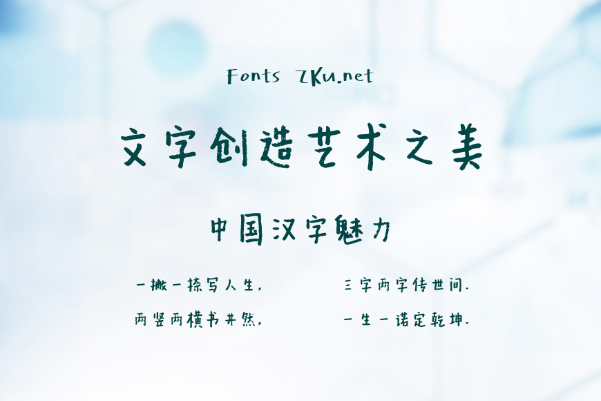 汉仪新蒂蜡笔体效果图