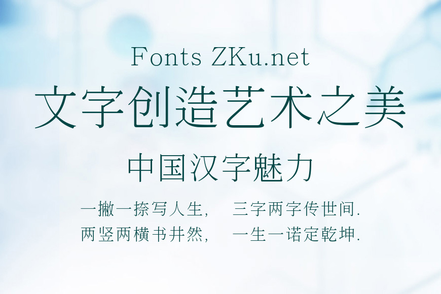 文鼎细明体效果图