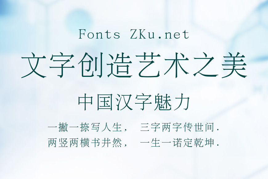 文鼎PL简报宋效果图