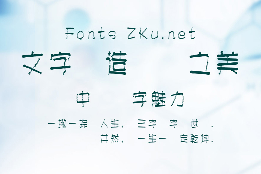 文鼎彈簧體效果图