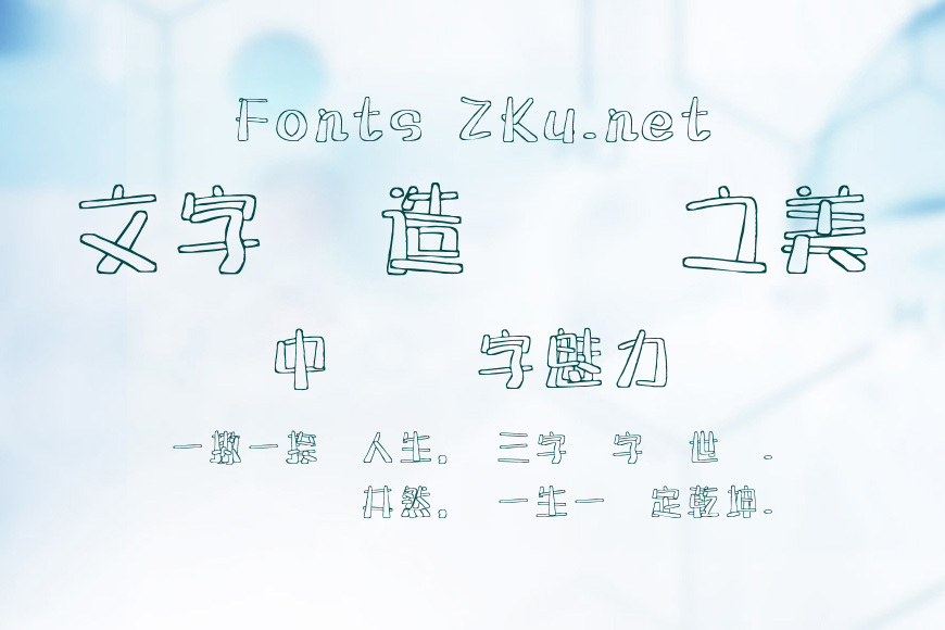 文鼎石頭體效果图
