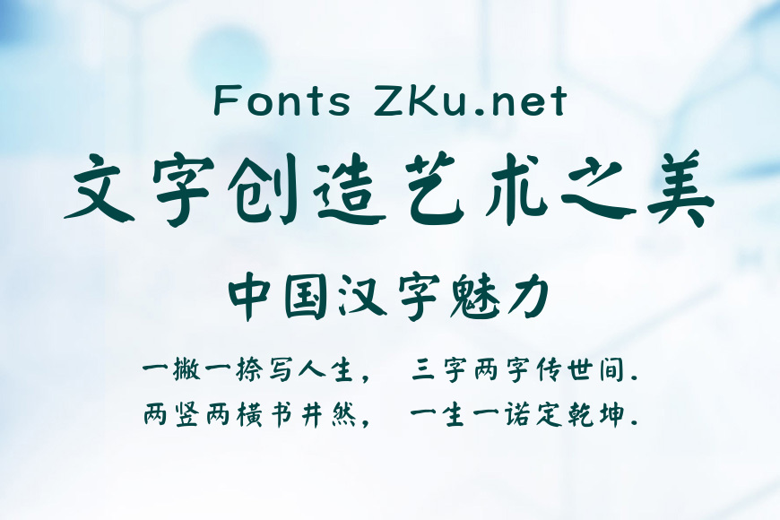 文鼎特颜楷效果图