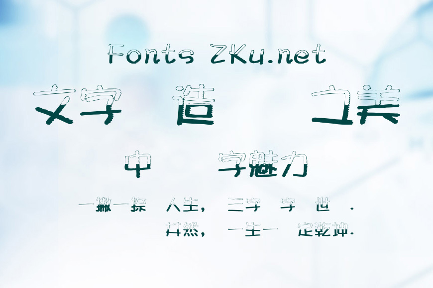 文鼎淹水體效果图