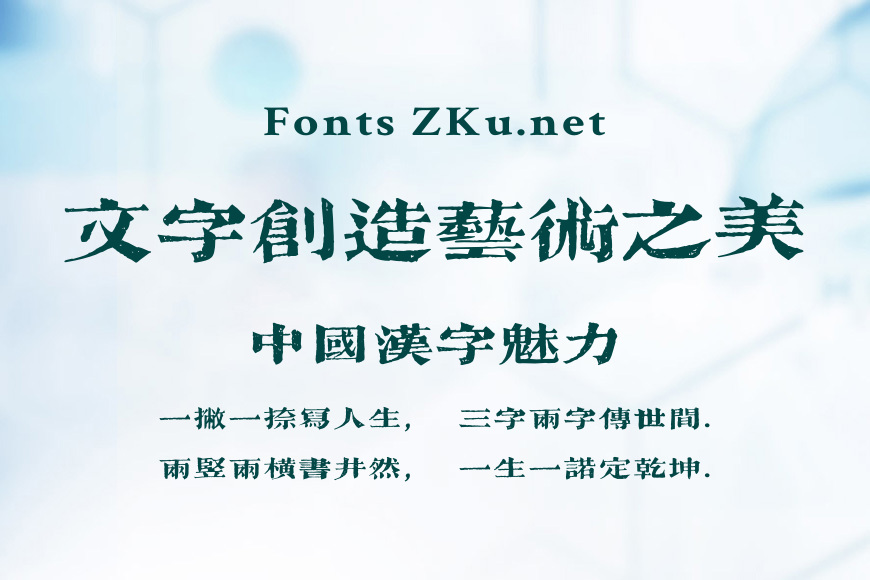 20款常用佛教字体效果图
