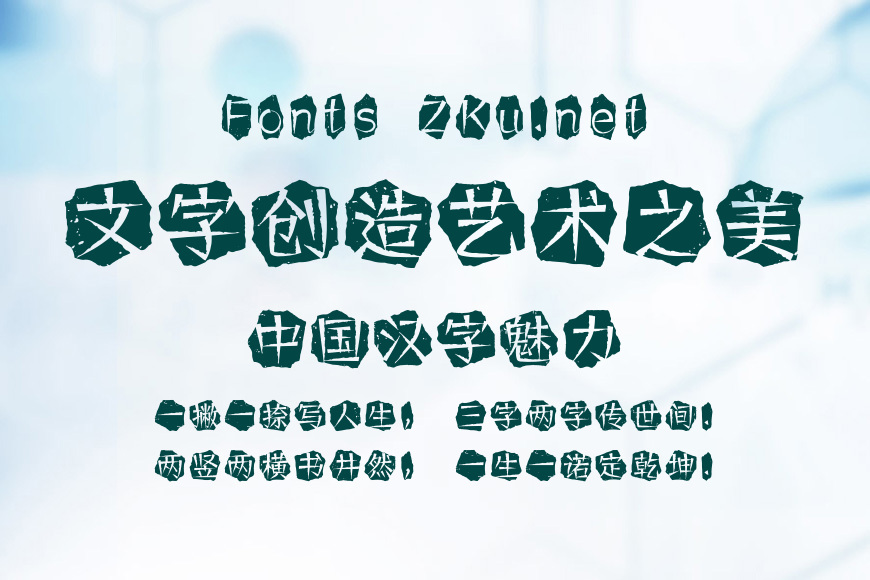 方正记忆的碎片体简效果图