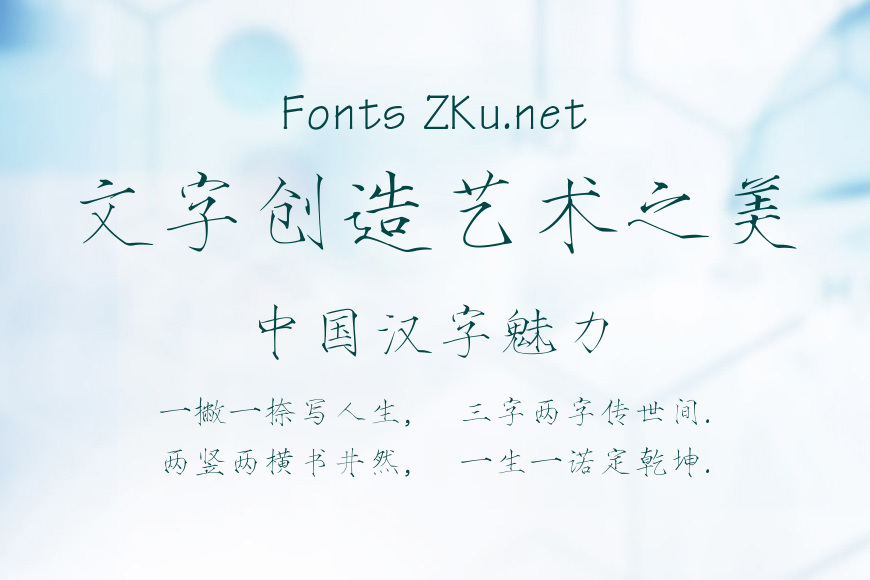 宋徽宗瘦金体效果图