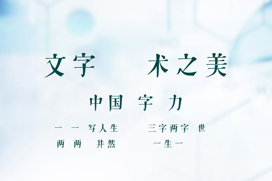 字魂77号-颜言体 效果图