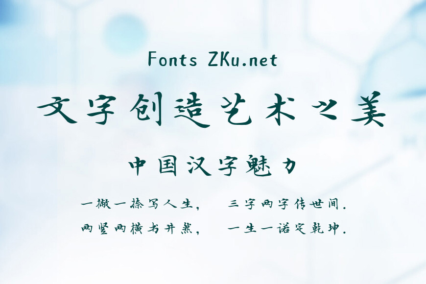 汉仪字酷堂邓氏小楷效果图