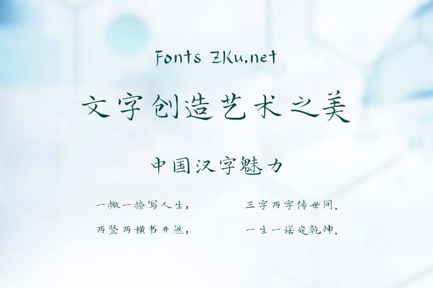 汉仪新蒂簪花小楷效果图