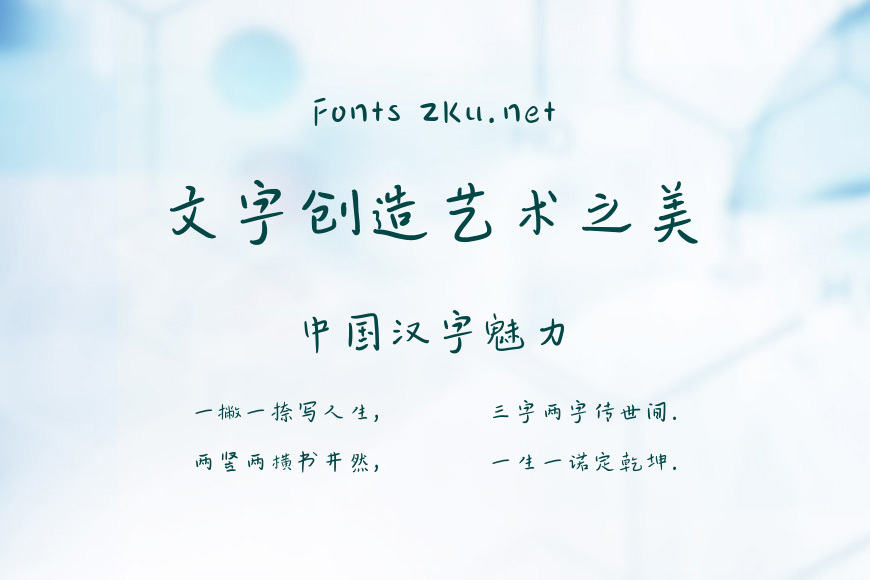 汉仪新蒂妙音体效果图