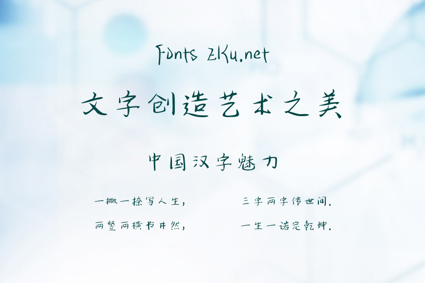 汉仪新蒂丝绸之路体效果图