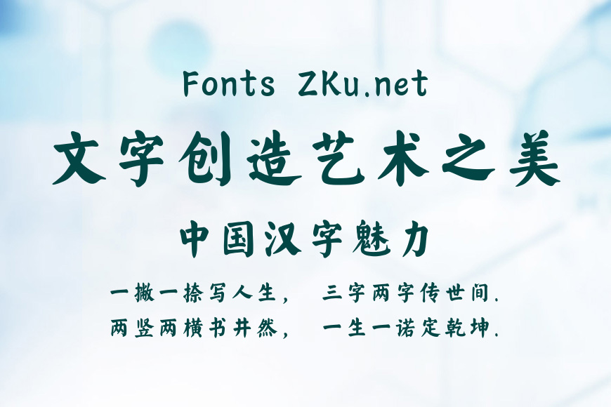 汉仪颜楷W效果图