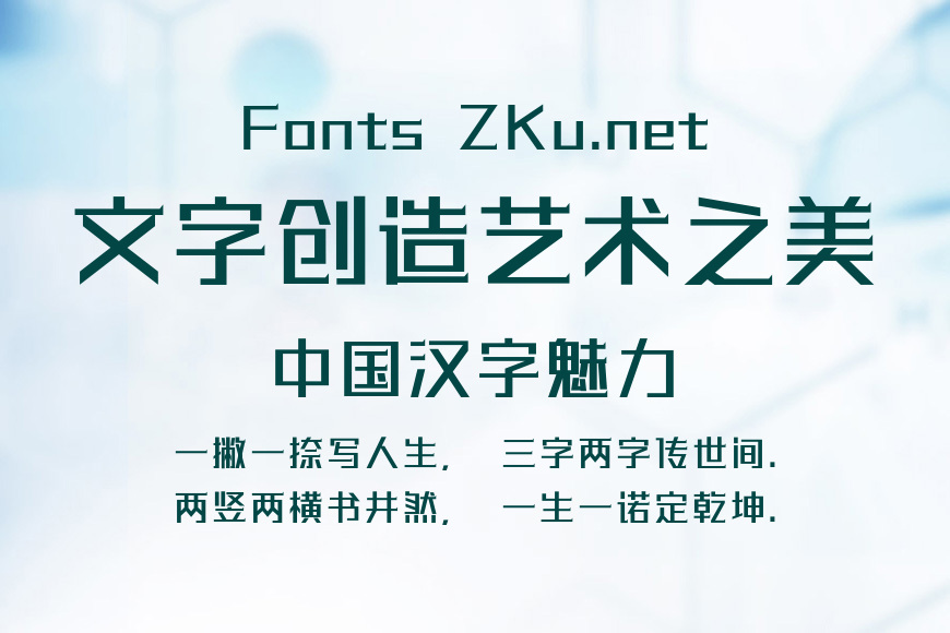 汉仪铸字招牌黑效果图