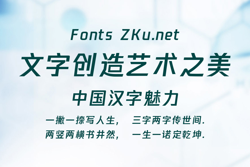 腾讯字体效果图