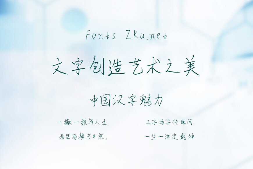 金留庆懒惰体效果图