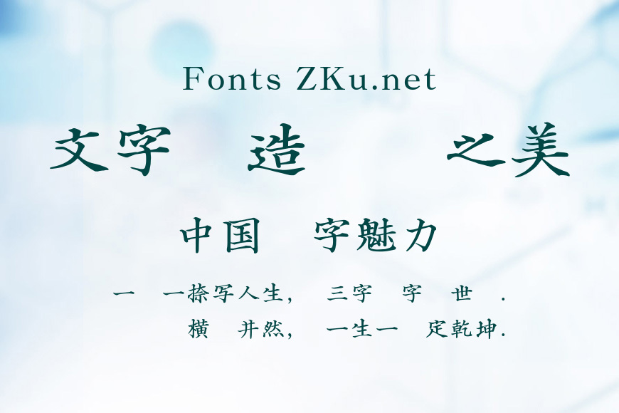 弘道軒清朝現代版效果图