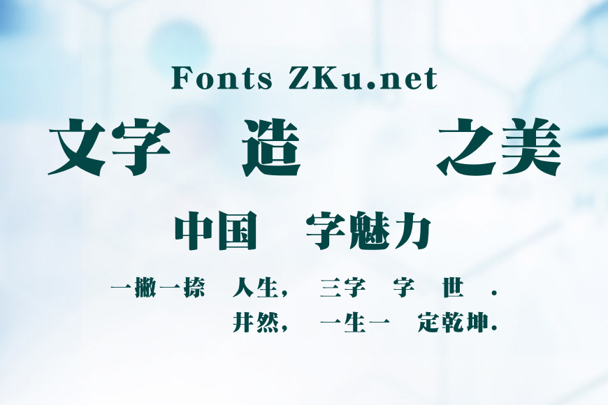 華康明體DFMingStd-W14效果图