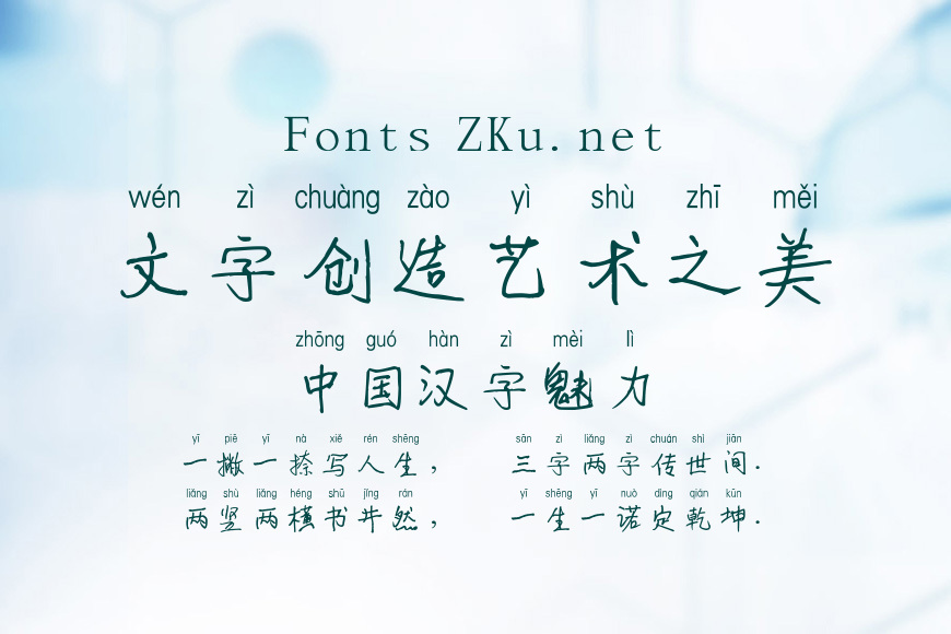 汉呈施佩奇拼音体效果图
