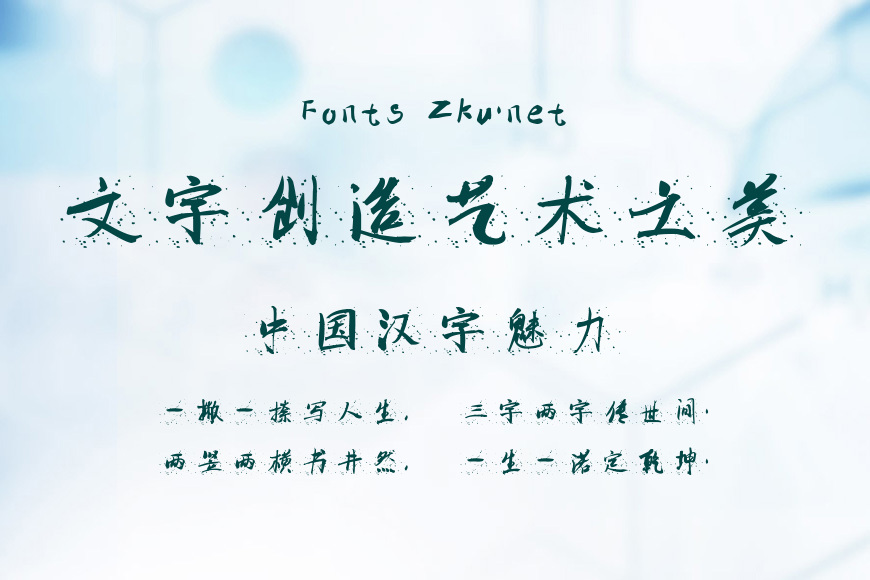 汉呈随心点墨效果图