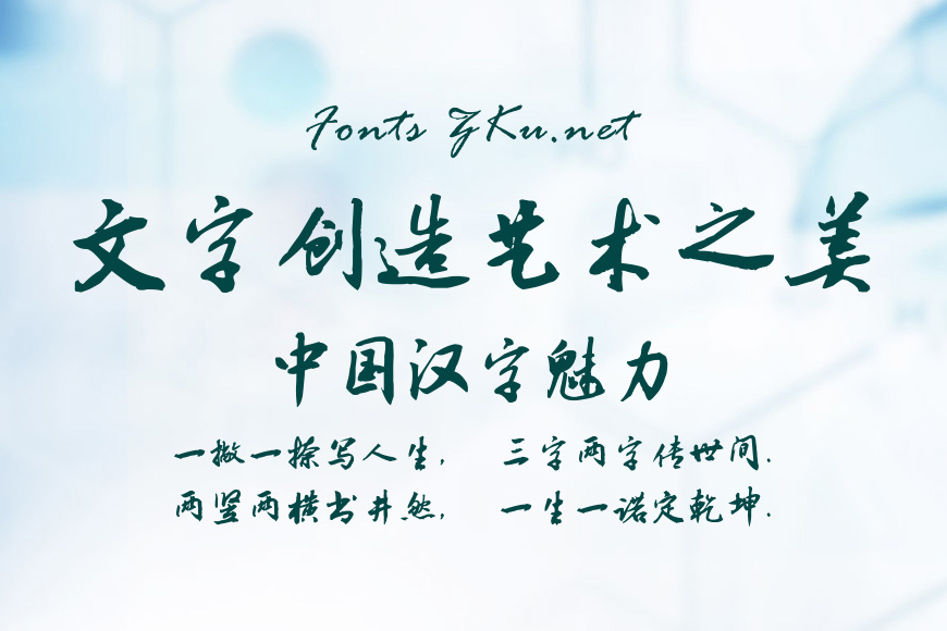 汉呈王天喜毛笔书法效果图