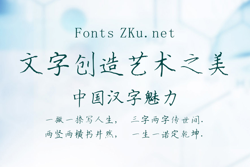 汉呈吴红生钢笔楷书效果图