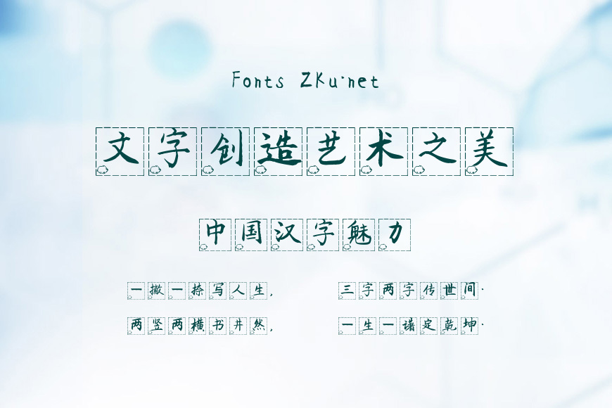 汉呈魅力格子效果图