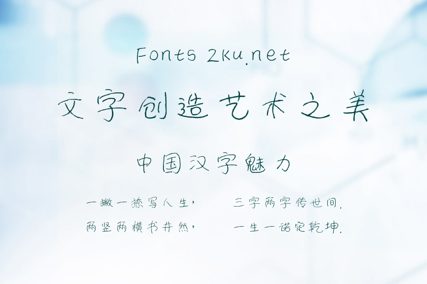 汉呈魔术手写效果图