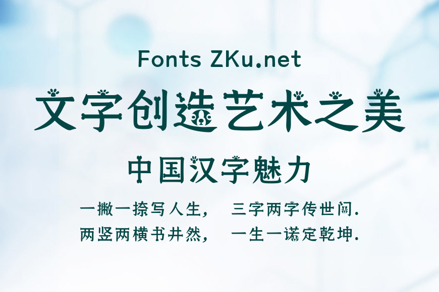 汪汪发财体效果图