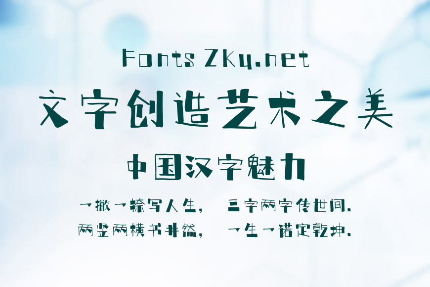 仓耳章鱼小丸子体效果图