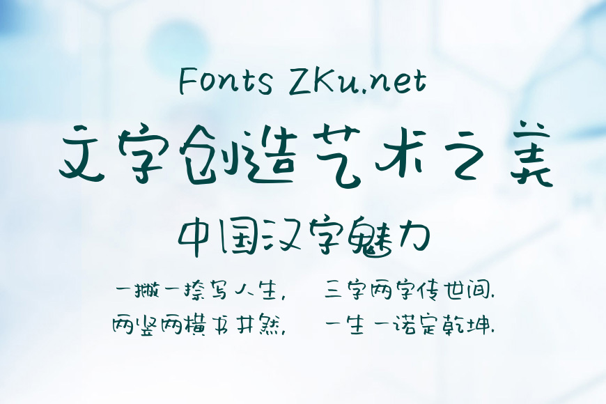 默陌童画体效果图