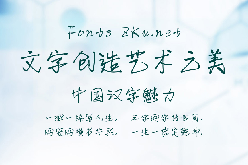 年少轻狂青春体效果图