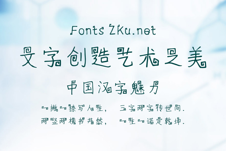 仓耳小蜗牛的梦效果图