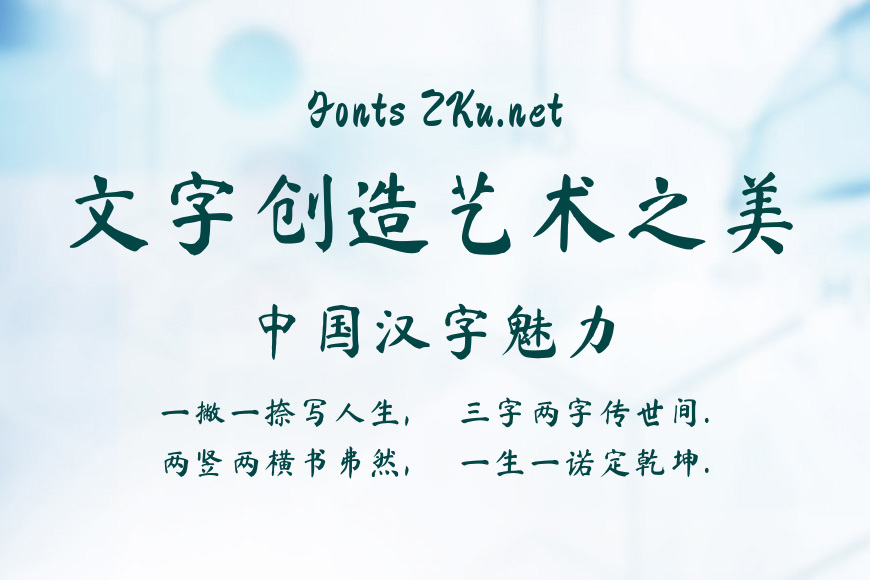钟齐马善政毛笔楷书效果图