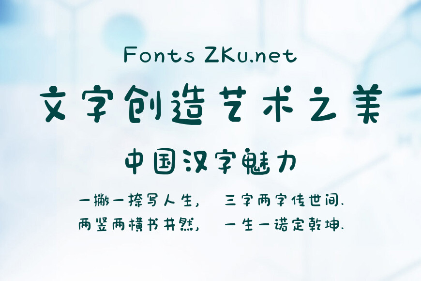 方正手迹-欢乐泡泡 简效果图