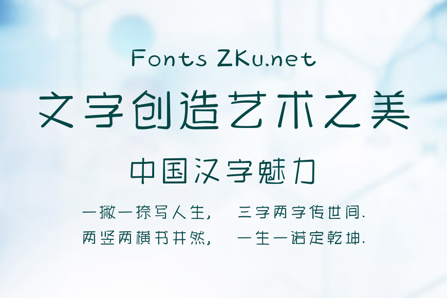 方正手迹-木棉新诗 简效果图