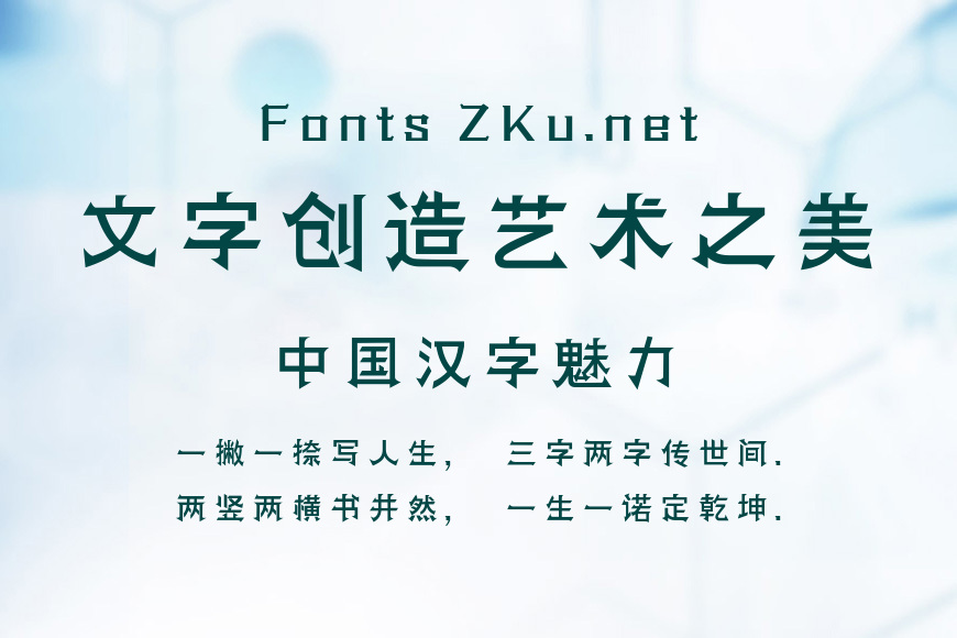 方正手迹-最强王者体 简效果图