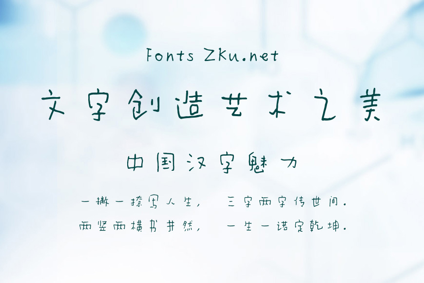 方正王左中右硬笔 简效果图