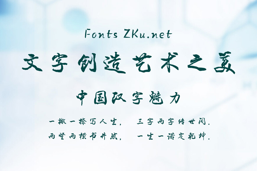方正字迹-宝庆行书 简效果图
