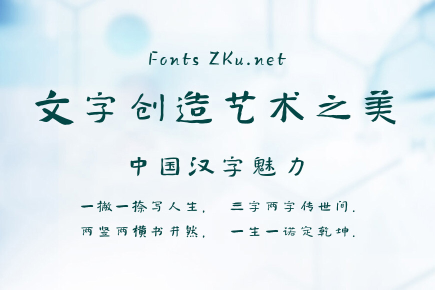 方正字迹-陈光池楷书 简效果图