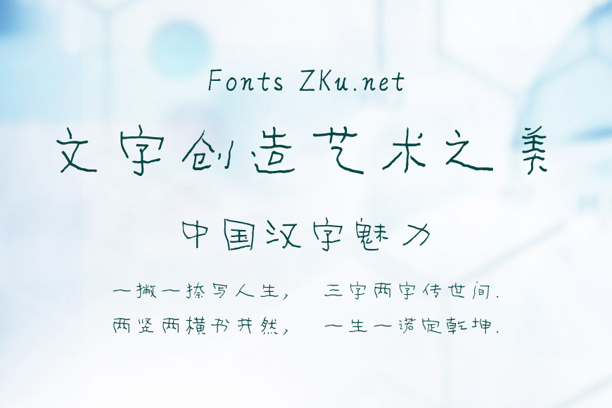 方正字迹-俊坡硬笔 简效果图