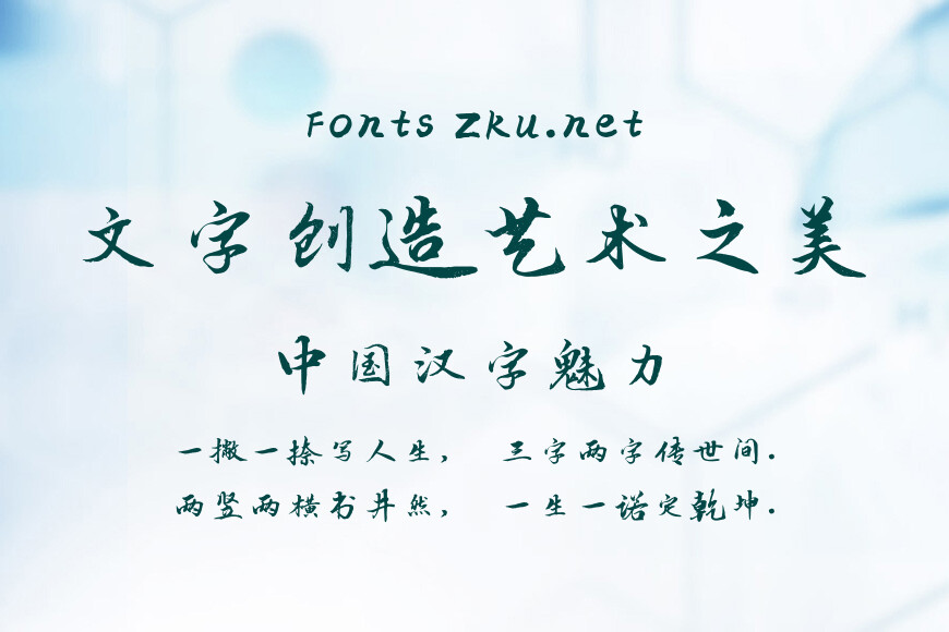 方正字迹-李凤武行书 简效果图