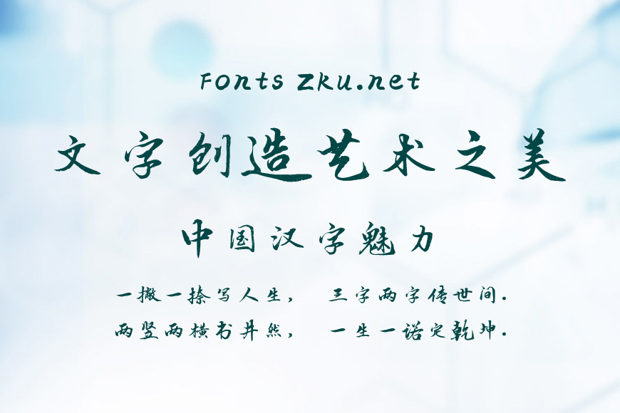 方正字迹-李凤武行书 简效果图