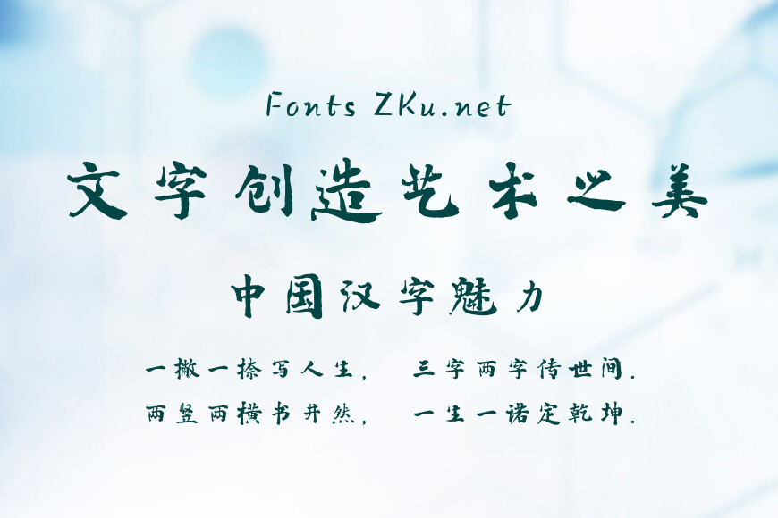 方正字迹-刘宏楷书 简效果图