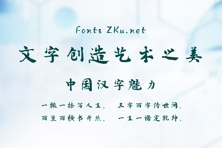 方正字迹-刘宏楷书 简效果图