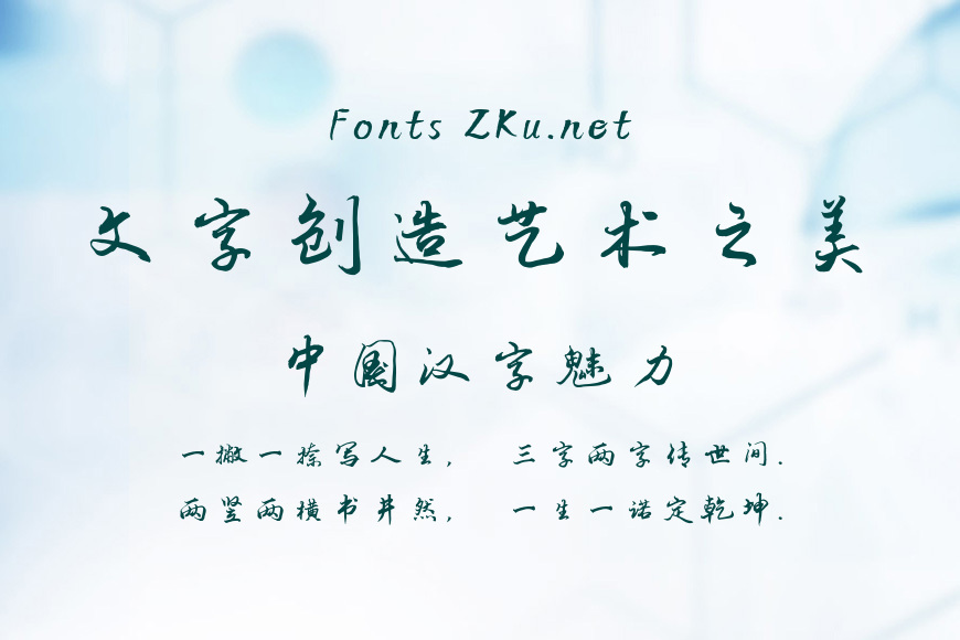 方正字迹-吴进行书 简效果图