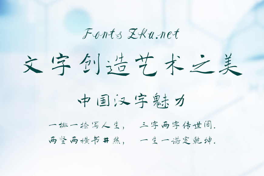 方正字迹-羽禾初唐楷 简效果图