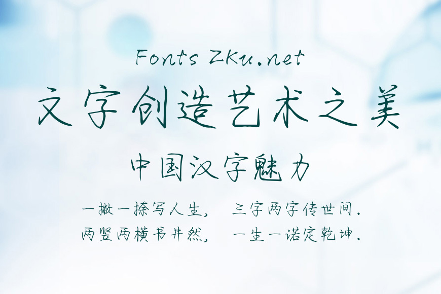 方正字迹-周密行楷 简效果图