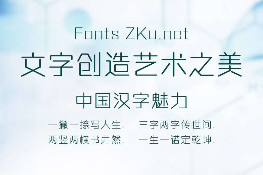 方正钻石体 简 ExtraLight效果图