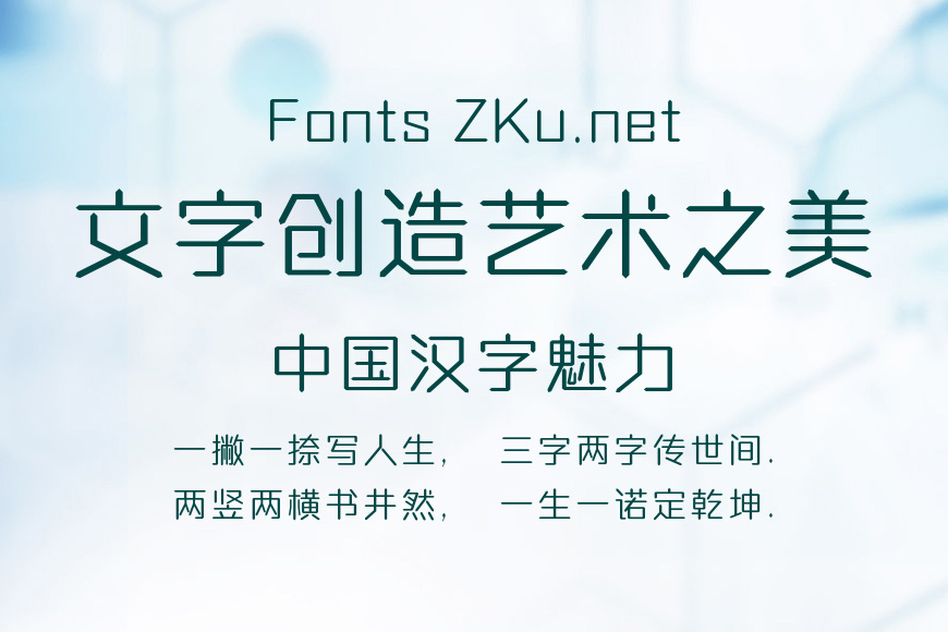 方正钻石体 简 Light效果图